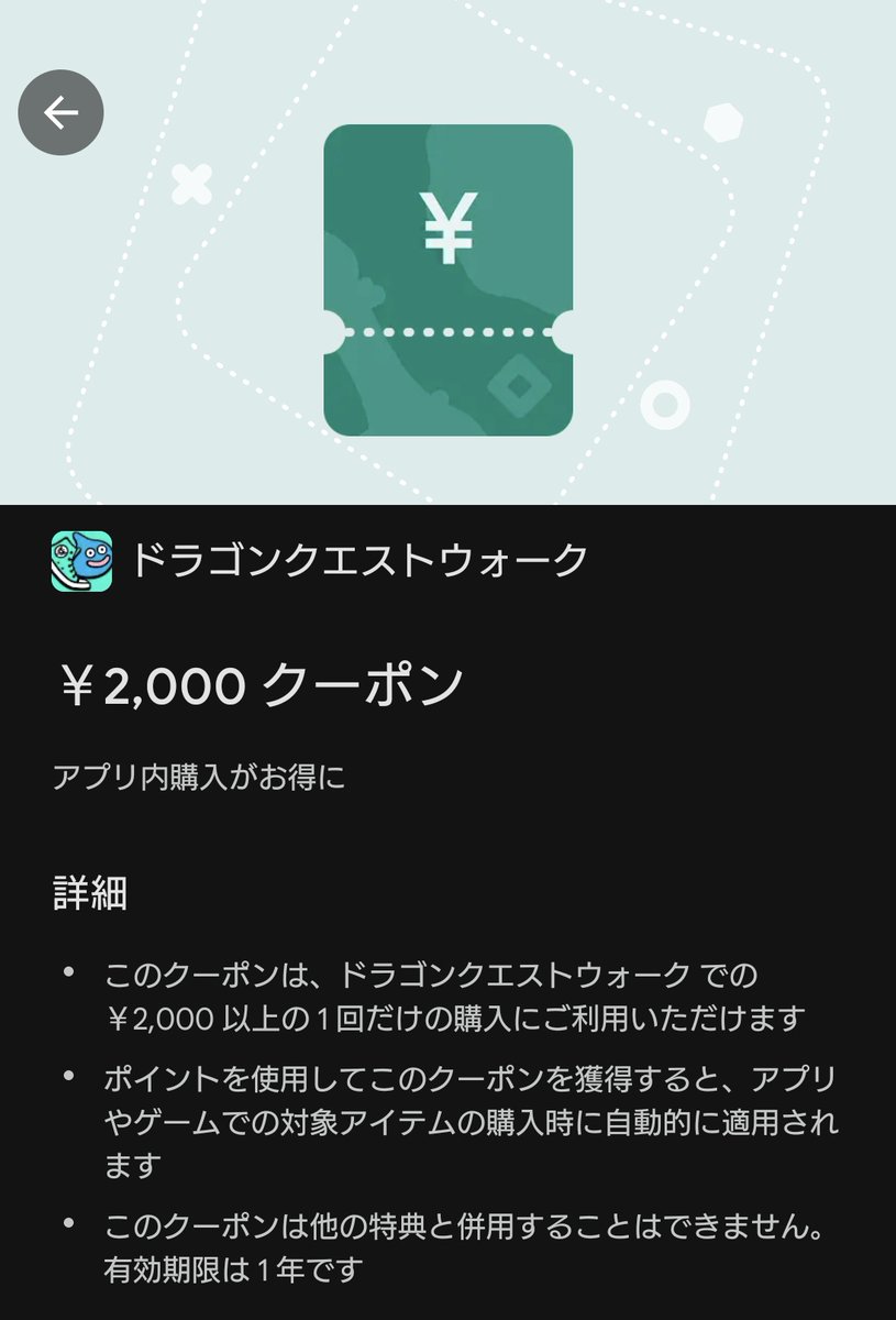 okazaki_no_nusi's tweet photo. Android勢!
今すぐ交換だ!
周年前に絶対確保!
#ドラクエウォーク
#GooglePlayPoint https://t.co/MfFz1avngH
