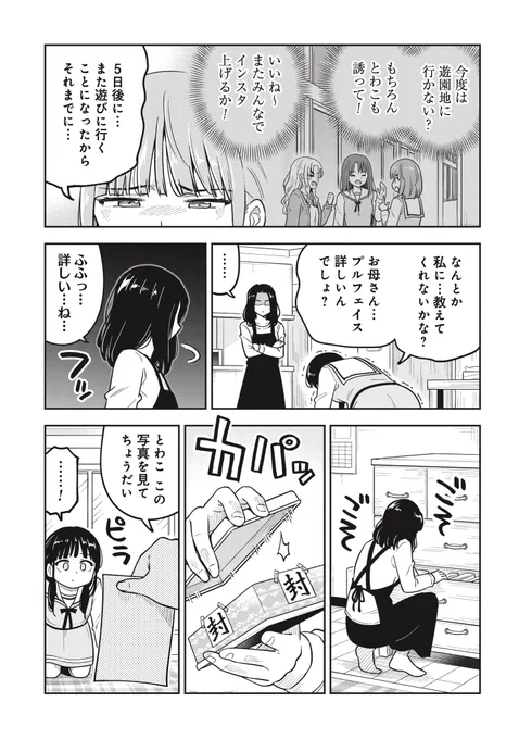 小顔効果で一番を取りに行く話(3/5)
#PR #バンチKai読切FES 