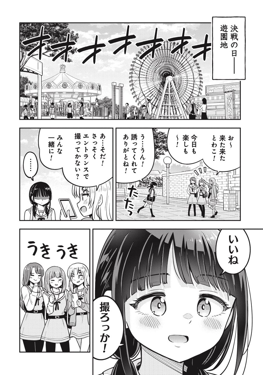 小顔効果で一番を取りに行く話(3/5)
#PR #バンチKai読切FES 