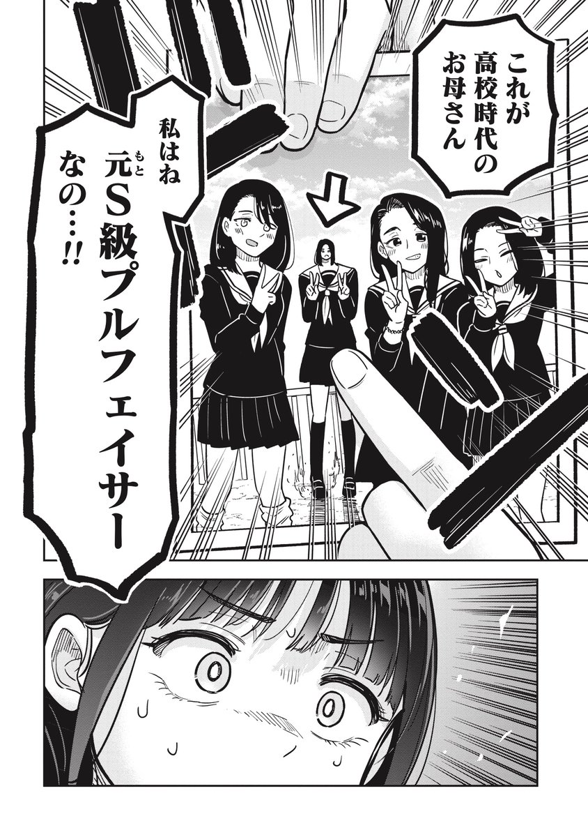 小顔効果で一番を取りに行く話(3/5)
#PR #バンチKai読切FES 