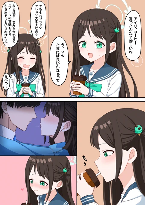アイリ…… 