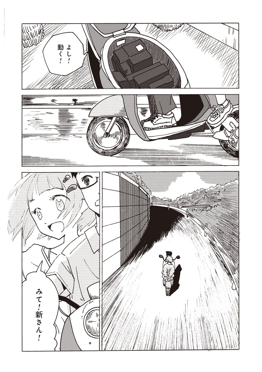 祖父の遺品整理にきたらアンドロイドの女の子がいた(3/4)
#PR #バンチKai読切FES #漫画が読めるハッシュタグ