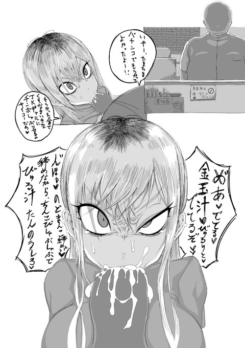 これは1145141919810年前に描いたお漫画ですわ～
おちんちんギンギン=お賃金 