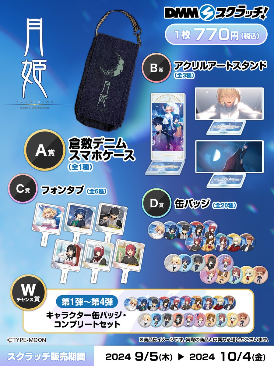 DMMスクラッチ on X: DMMスクラッチ on X: