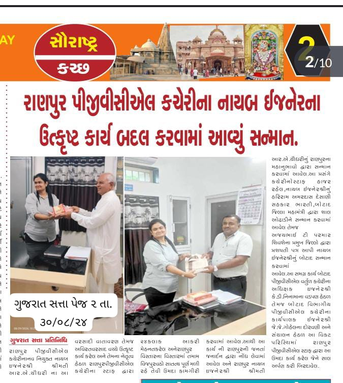 InfoBotadGoG's tweet photo. મીડિયા કવરેજ @narendramodi @Bhupendrapbjp @CMOGuj @InfoGujarat @DDOBOTAD @Collectorbotad @SP_Botad @BhanubenMLA @Nimu_Bambhania @kuberdindor #StrongGujarat_SafeGujarat #RainfallinGujarat
#BeCarefulGuj #LetsCare https://t.co/DRNZc8Qfo9