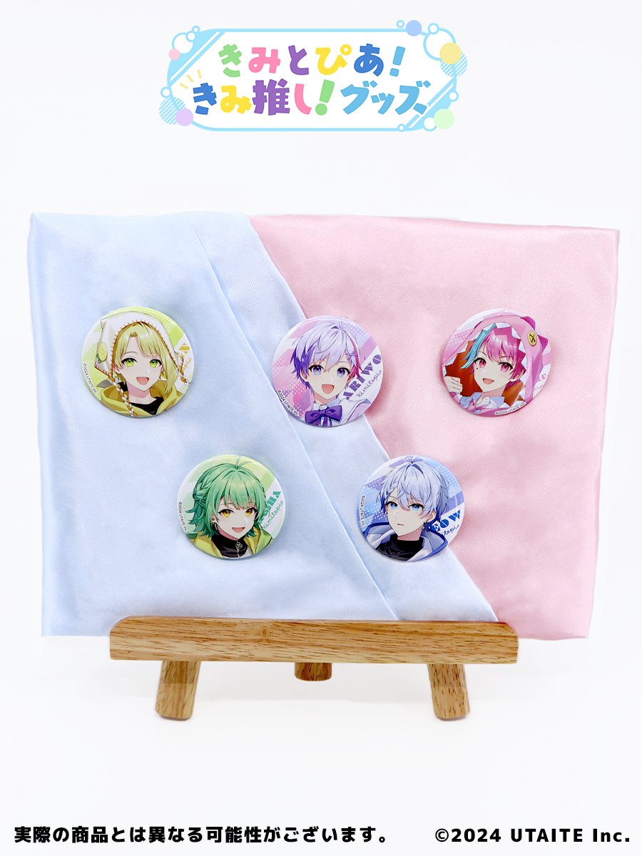 🧭きみとぴあ！初グッズ情報🧭 現在発売中の #きみとぴあ ！初グッズ