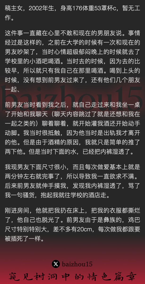 💌每日树洞故事 - 第118期
1️⃣ 女主独饮小酒吧，遇彝族前男友挑逗
2️⃣ 被灌酒骂骚货，带去小旅馆暴力操弄
3️⃣ 多人轮流淫乱，浑身抽搐失去意识
「主页链接可投稿分享你的秘密，有好故事会发红包」 #树洞 #反差 #倾诉 #释放 #性经历 https://t.co/q3mOR9ncP1