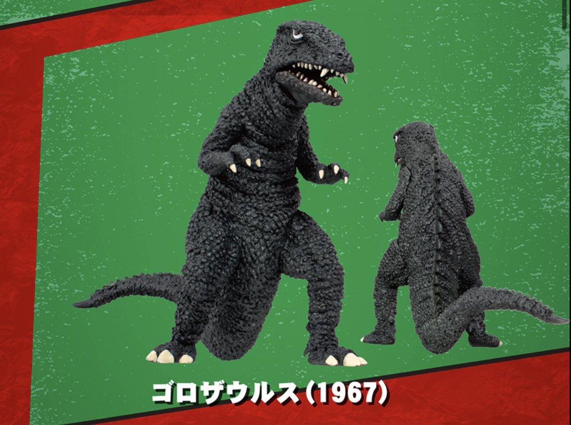 お気に入り おすすめ】 ゴロザウルスエクスプラス東宝大怪獣シリーズソフビ 特撮