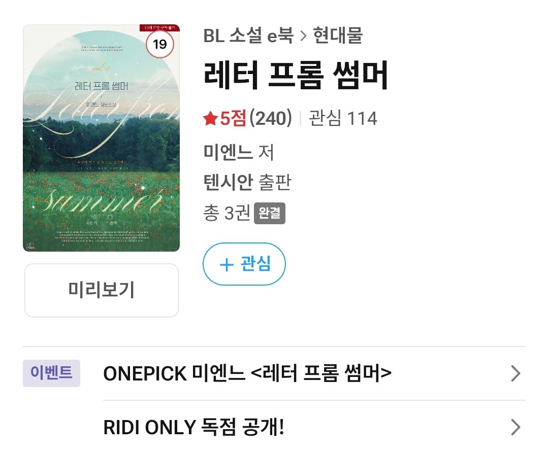 itzmeurdebussy's tweet photo. 감금피폐문란에 지쳤다면 이 소설로 리프레시 해보는건 어떨까 
리뷰창이 증명하는 소설임 ☺️
나 이 소설읽고 두번울었음(해피엔딩임
💝알티해주시면 두분께 전권을 선물로 드릴게요 (성인만
내일 오후 추첨 https://t.co/XX8LpJO4H4