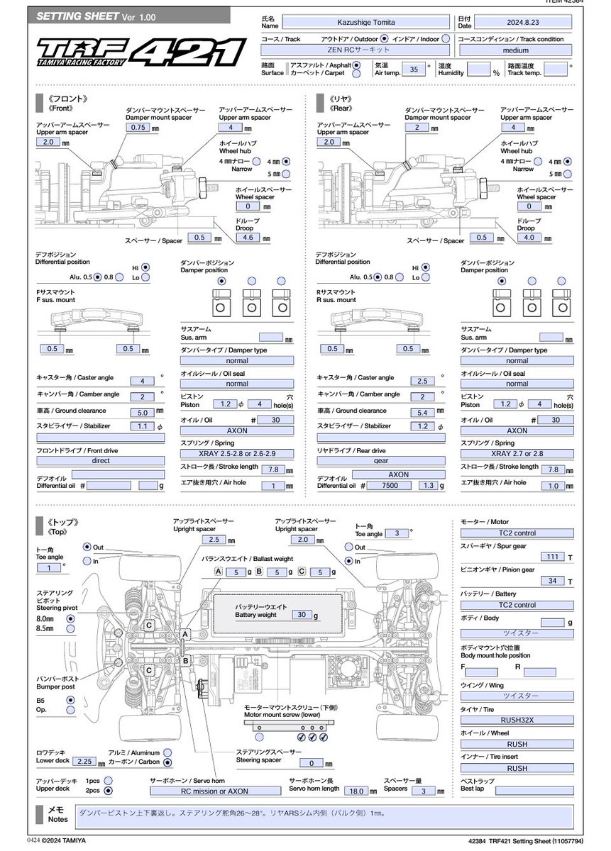 『TTページ』 ZX-12R(02~06)用ラジエターコアガード