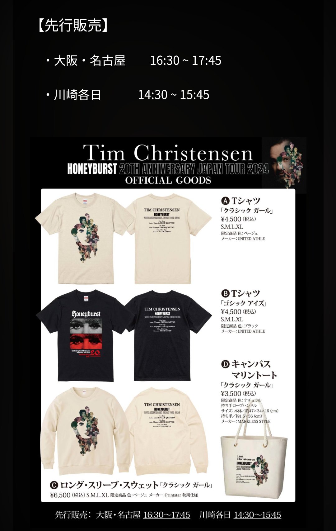 【レア特典付】Dizzy Mizz Lizzy Tシャツ　日本ツアー2016 レア特典付】Dizzy Mizz Lizzy Tシャツ 日本ツアー2016 - メルカリ