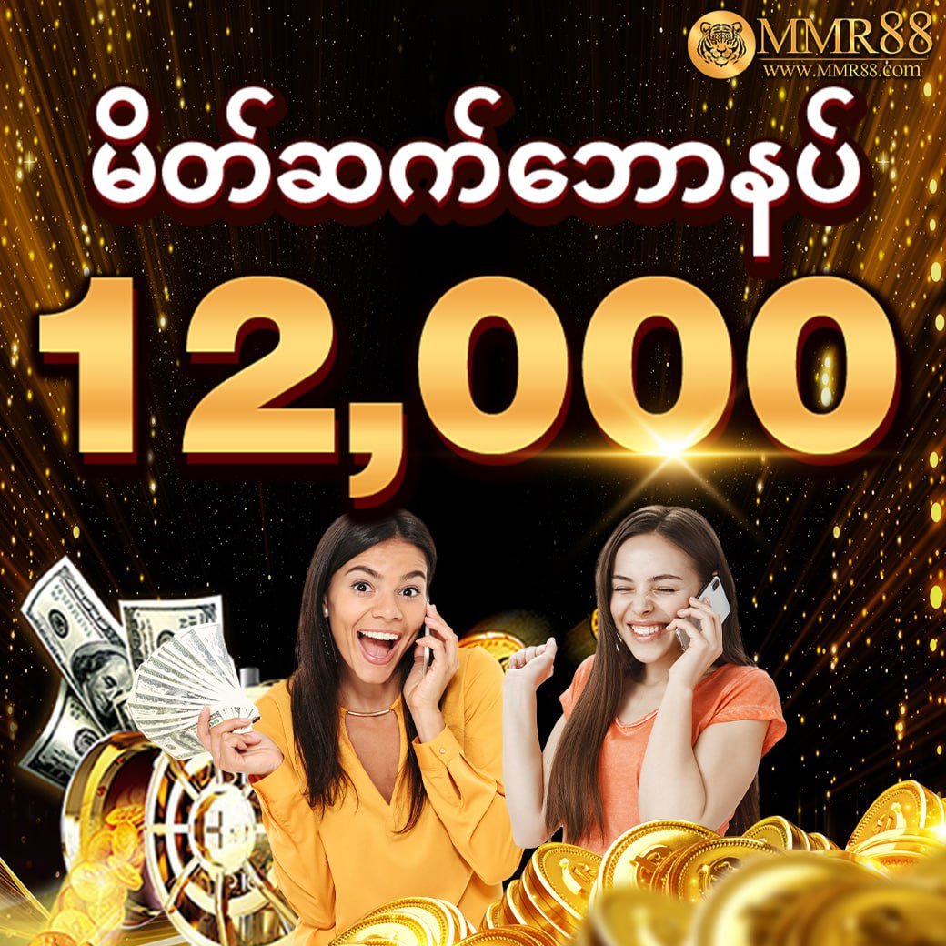 MMR88win's tweet photo. 🍻တစ်ဉီးမိတ်ဆက်ဘောနပ်12,000လူကြီးမင်းနှင့်လူကြီးမင်း၏သူငယ်ချင်းပါဘောနပ်ရရှိမည်သူငယ်ချင်းများကိုဖိတ်ခေါပြီးဘောနပ်များရယူလိုက်ပါ
☎️Telegram- https://t.co/UVlE0o6k0q
#MMR88 #MMRcasino #หวยงวดนี้ #myanmarfoursome  #myanmar #HotGirlSummerTour  #Hogan #primiily #IranIsHappy #MMRslot https://t.co/VB0yY79btg