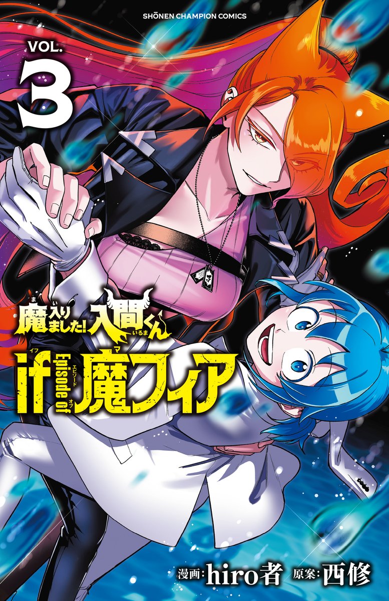 魔入りました!入間くん if Episode of 魔フィア 公式アカウント 魔入りました!入間くん if Episode of 魔フィア 公式アカウント
