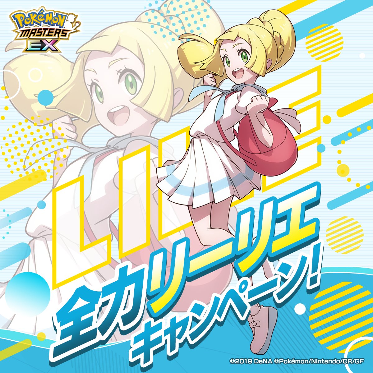 公式】ポケマスEXだいすきクラブ on X