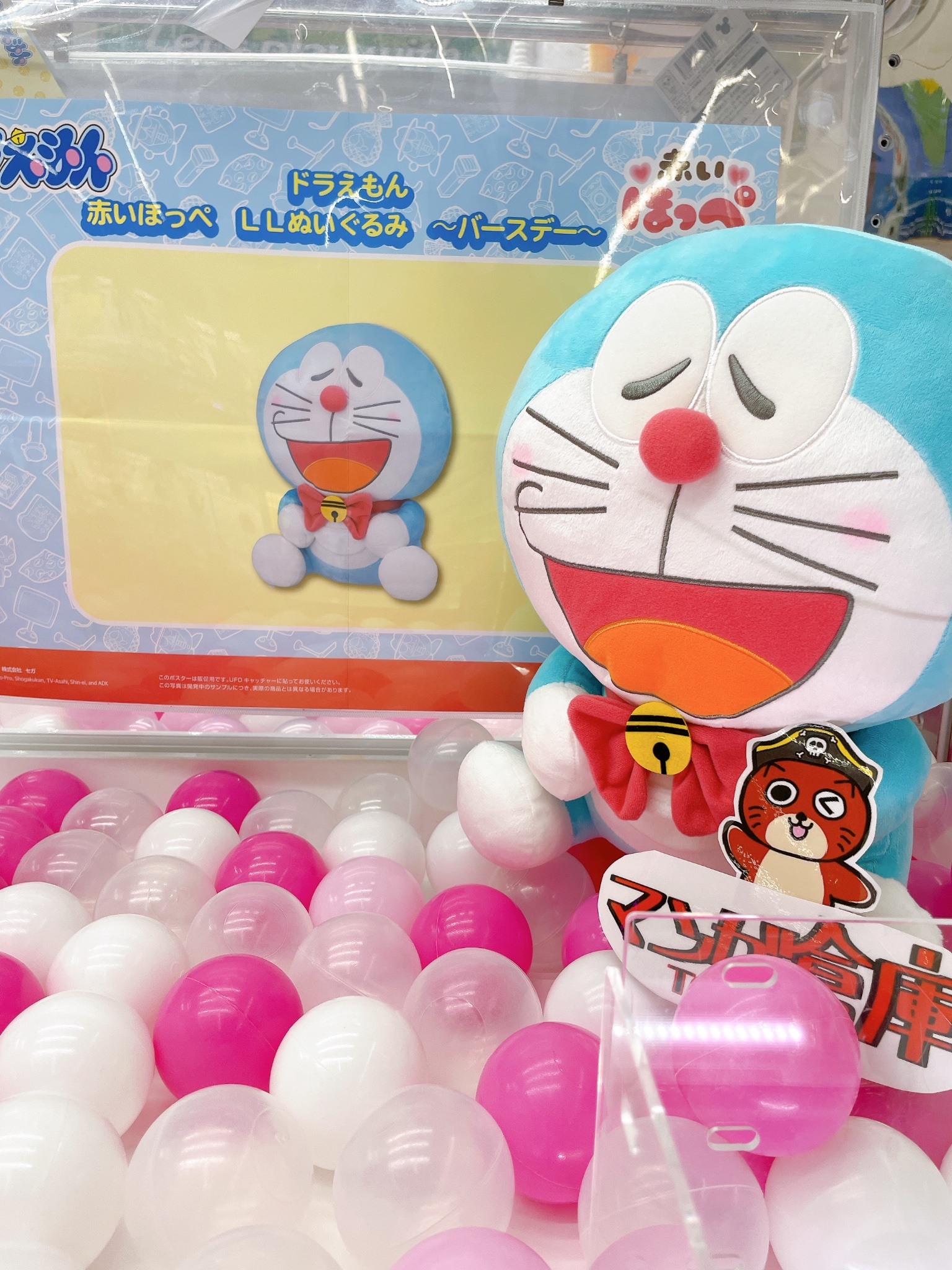 みんなのたあ坊　ぬいぐるみセット　赤　バースデー　レア レア たあ坊 グッズ200点以上 サンリオ みんなのたあぼう sanrio