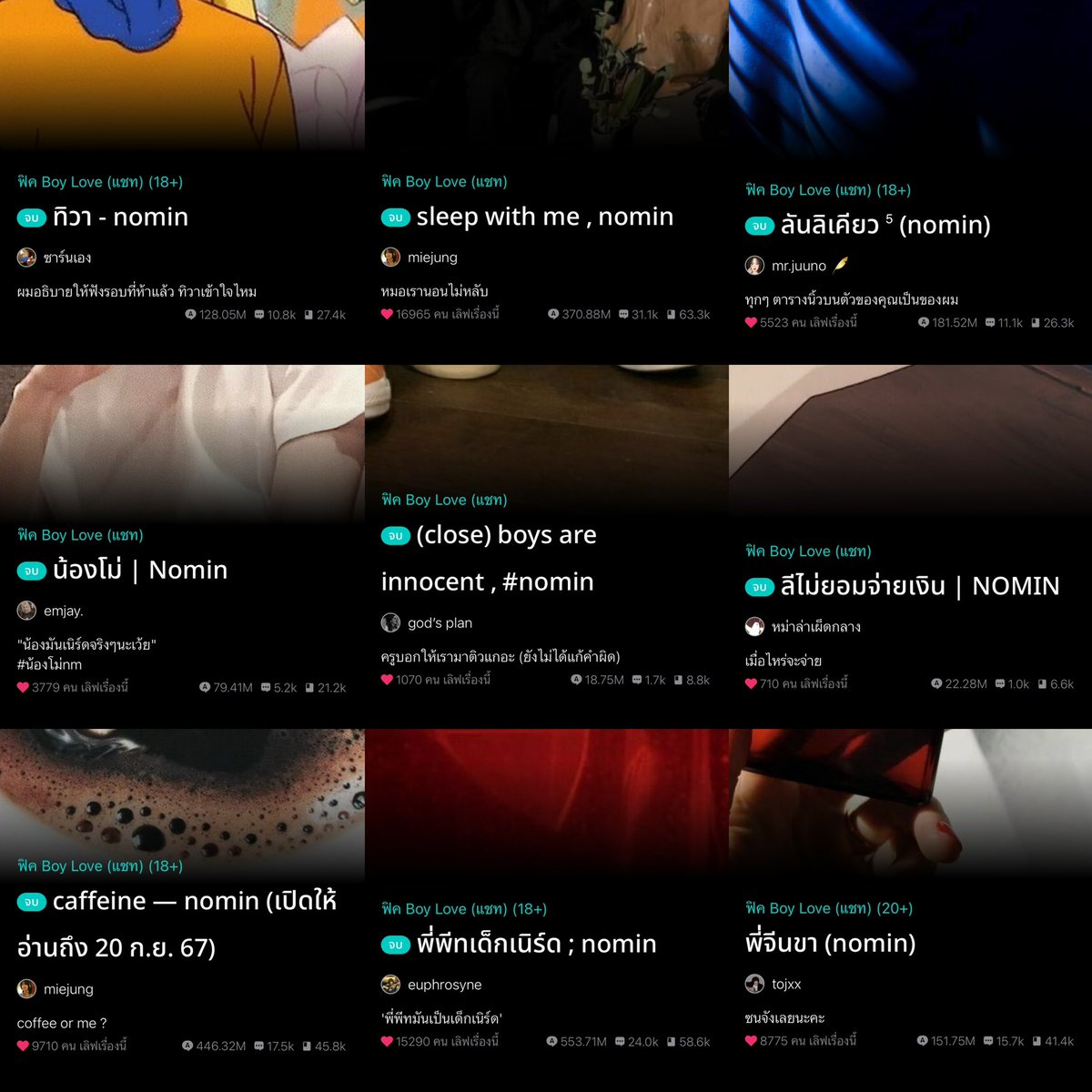 Toxic boy                                              Hot nerd