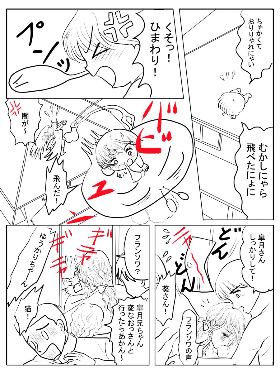 昨日描いた絵です( ゜Д゜)                                            
恋の魔法とおまじない724-6ペン入れ 
福娘童話集様昔話「彦一の生き傘」完成分と背景だけ分
 背景だけ分は素材に流用です( ゜Д゜)   
#恋の魔法とおまじない #昔話 