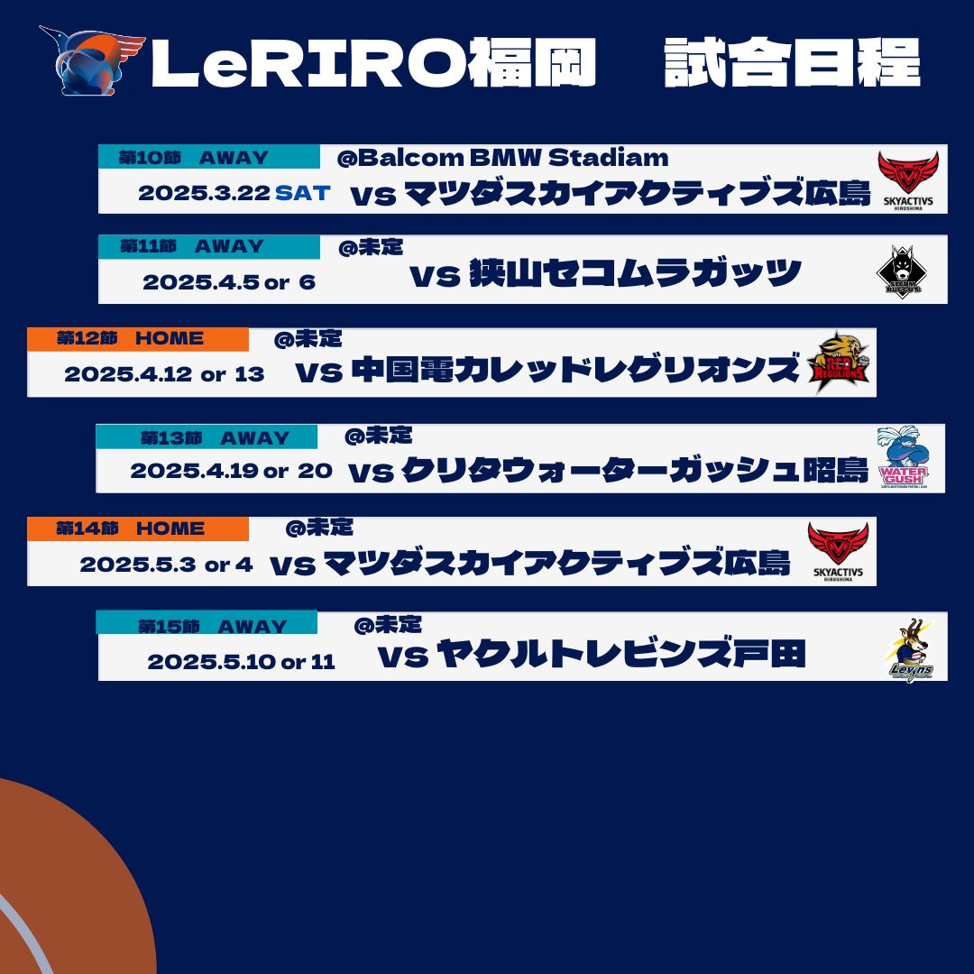 leriro__fukuoka's tweet photo. 📣2024-25シーズン試合日程決定
NTTジャパンラグビー リーグワンより、「NTTジャパンラグビー リーグワン2024-25」の試合日程情報が公開されました🔥
詳しくはこちら
▶️https://t.co/oGCEXee3p4
熱い応援をお願いします🔥
※先ほどの日程に誤りがございましたので、再投稿しております🙇‍♂️ https://t.co/sKV88BpHPF