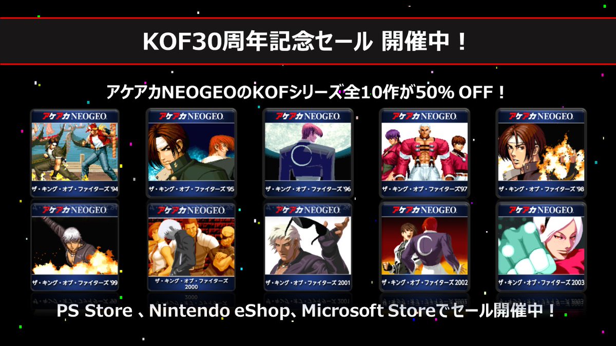 ㊗️KOF30周年㊗️ 「ザ・キング・オブ・ファイターズ」シリーズの30