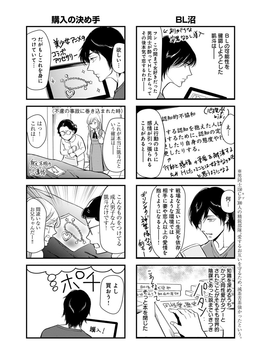 comic_potage's tweet photo. 【e-book Japan様】
https://t.co/THWQ9ayeEh

【honto様】
https://t.co/FzM58Bgs9z

【Book Live様】
https://t.co/bYU7Uulf7t

※上記以外の電子書店さまでは「こんな男（オタク）に誰がした」または「九州男児」で検索してみてください！ https://t.co/XIf6USa9Aa