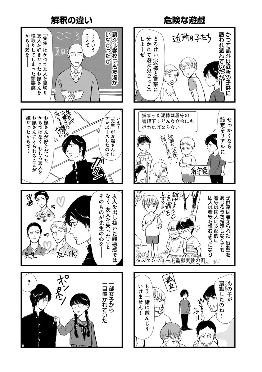 comic_potage's tweet photo. 【e-book Japan様】
https://t.co/THWQ9ayeEh

【honto様】
https://t.co/FzM58Bgs9z

【Book Live様】
https://t.co/bYU7Uulf7t

※上記以外の電子書店さまでは「こんな男（オタク）に誰がした」または「九州男児」で検索してみてください！ https://t.co/XIf6USa9Aa