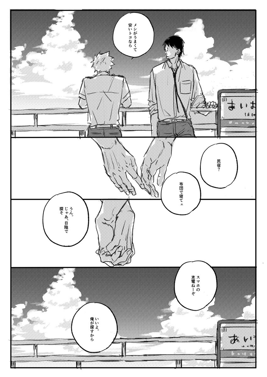 滴る汗、入道雲、手を繋ぐ 
描きたいモノ全部詰め込み 