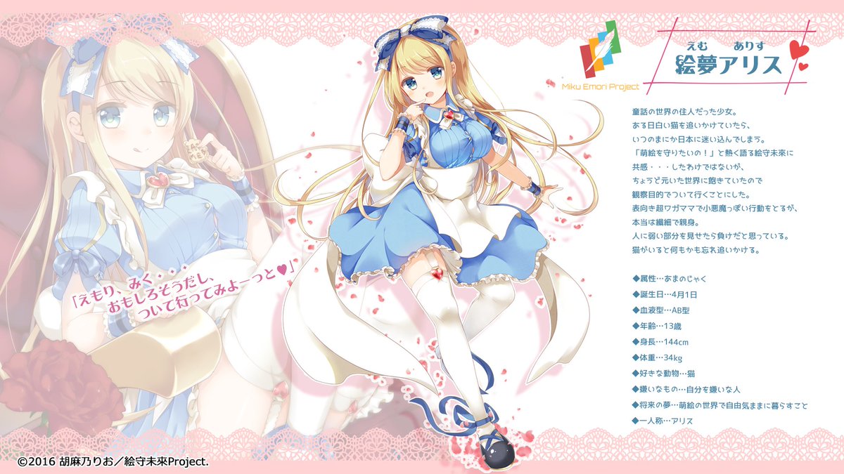 絵夢アリス　絵守未來　直筆サイン　イラスト　水彩画　額付き　色紙　抽選　当選 光る美少女展2025】アリスオンラインセット | Alice Online Store