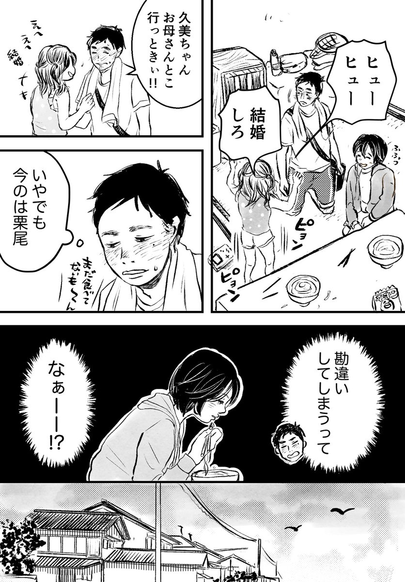 「男友達」の家(7/7) 