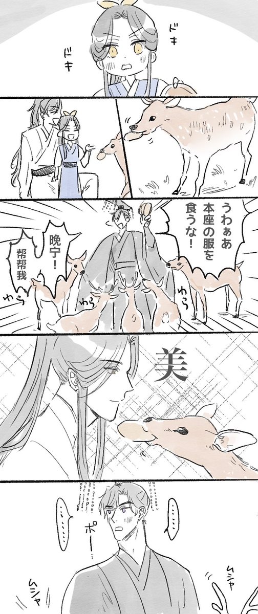K28015048's tweet photo. 日本語訳の為に来日し満喫する二哈メンバー③ https://t.co/tOeOT4UqhP
