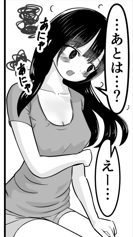 山田杏奈の好きなところ発表市川④

#僕ヤバ 