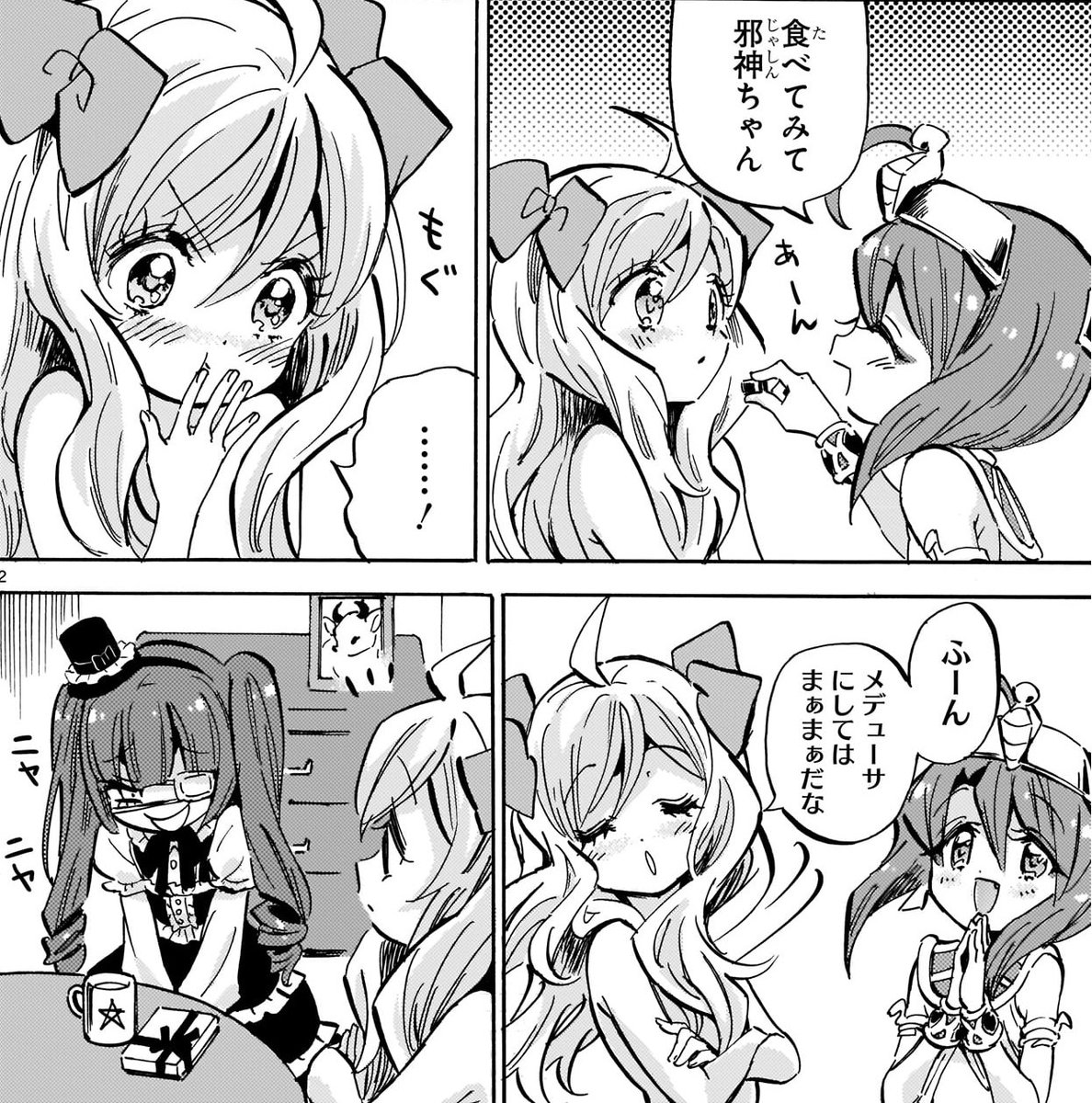 ニヤニヤ 