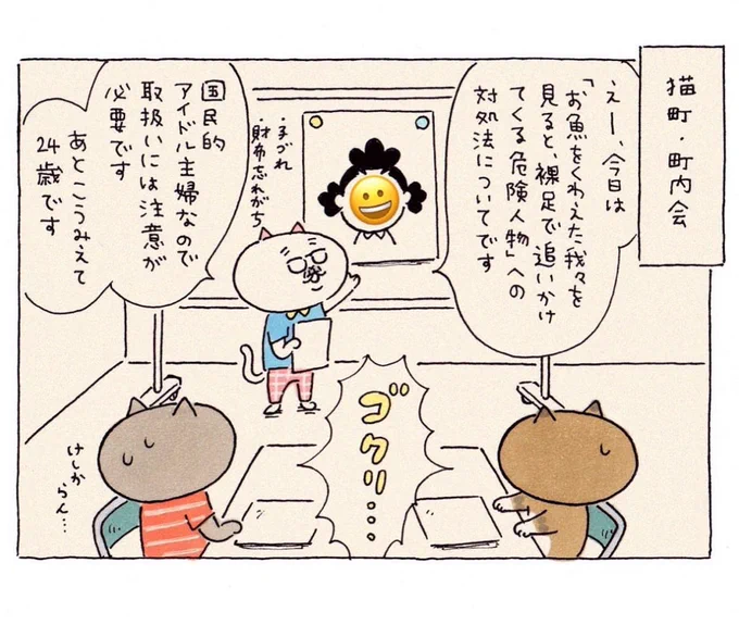 ゴクリ、、、!
#ミィちゃんは今日もがんばらない 