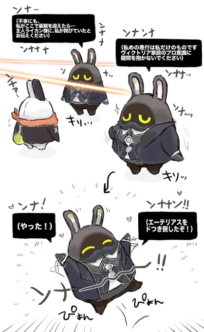 イベントのバトラー喜びすぎて口調変わるところボンプっぽくてかわいいしドつき倒すって言葉のチョイス最高 