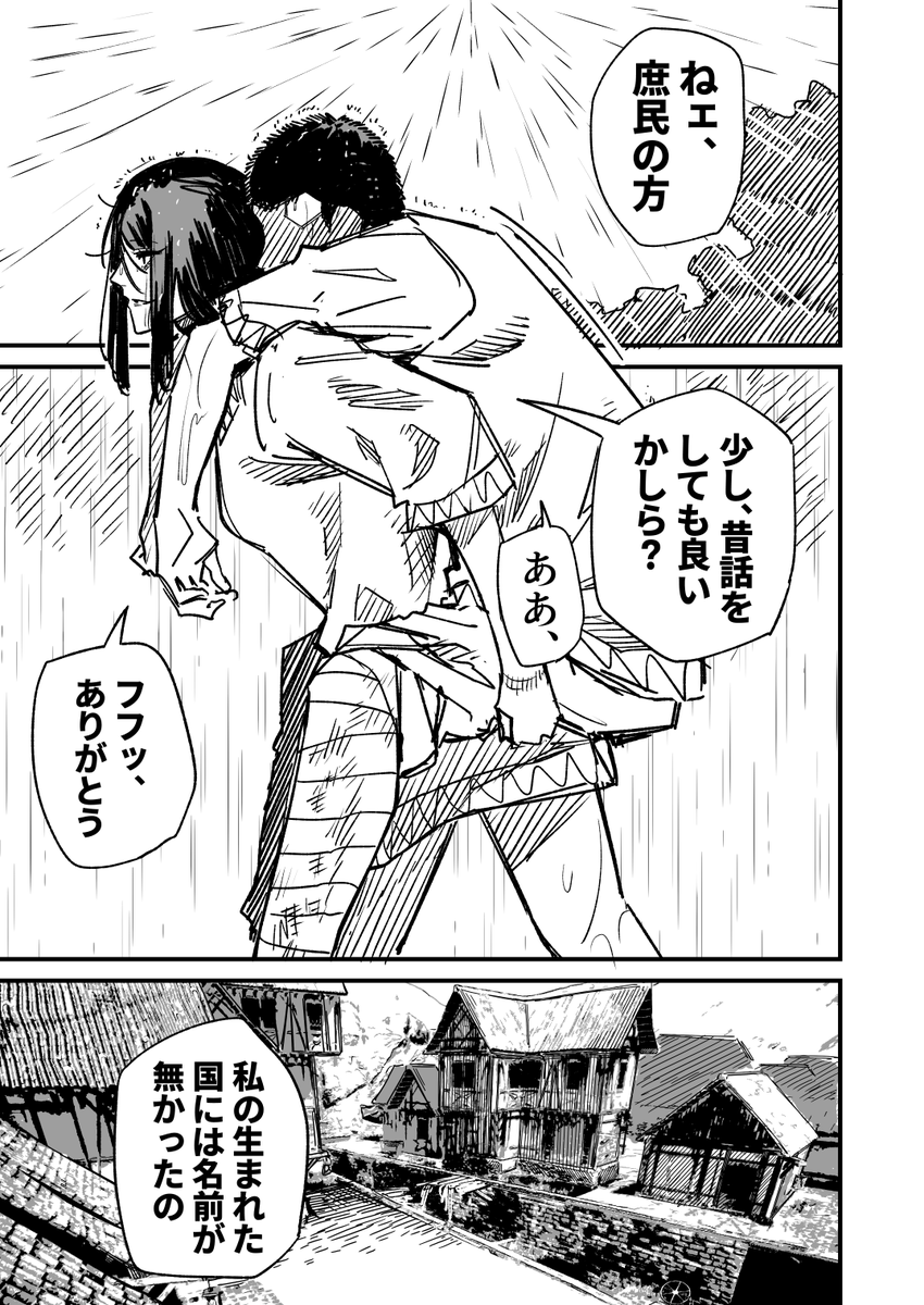 高飛車ドレイちゃん 名前 