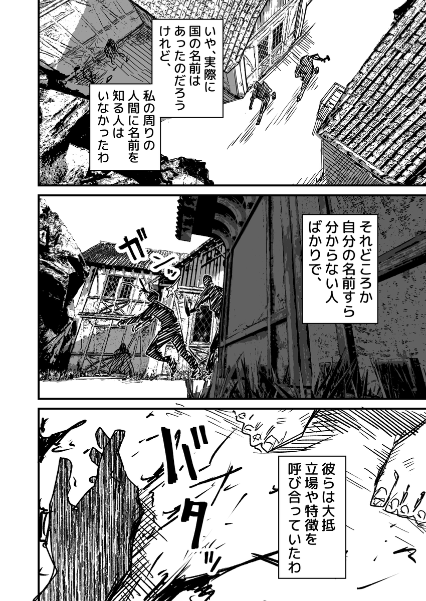 高飛車ドレイちゃん 名前 