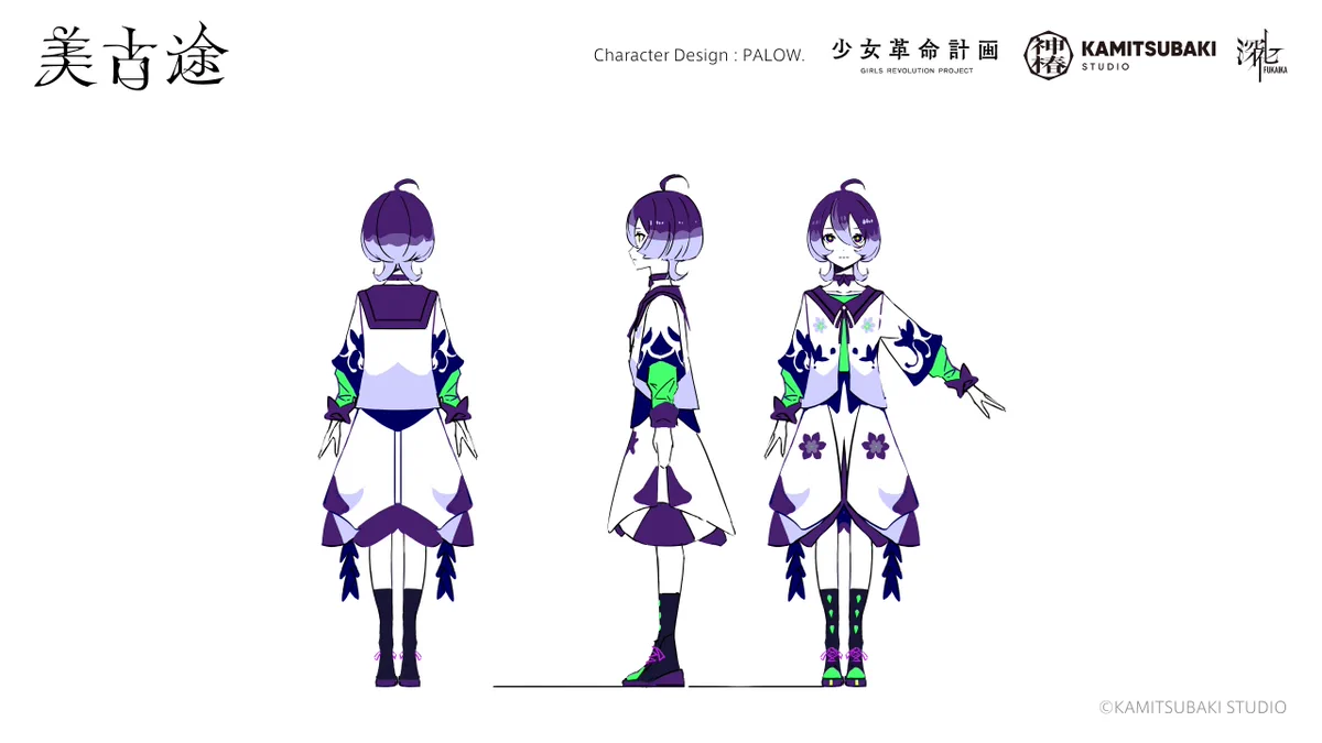 少女革命計画 on X: 