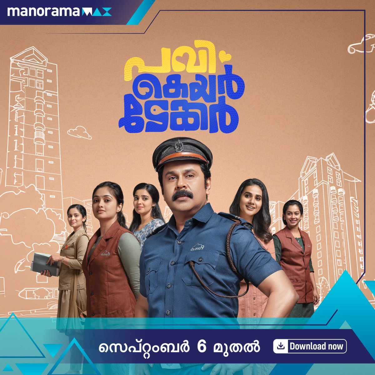 The return of the old Dileep 
manoramamax.com/trailer/detail…

#malayalamcinema #manoramamax #ottrelease