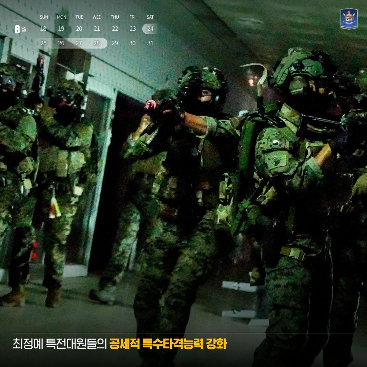ROK_MND's tweet photo. 앞으로도 한미는 긴밀히 협조한 가운데
연습과 훈련을 통해 공고한 연합방위태세를 유지해 나가겠습니다.
#UFS #을지자유의방패 #UlchiFreedomShield #ROK #US #WeGoTogether #같이갑시다 #한미연합 #대비태세 #대한민국 #국방부 https://t.co/sHPd2IW91u