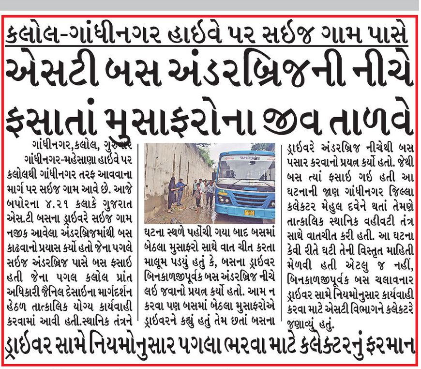 PKalol's tweet photo. ઝાલોરથી કપડવંજ જતી અંદાજીત ૫૬ થી વધુ મુસાફરોથી ભરેલ બસ કલોલના સઇજ અંડરબ્રીજમાં પાણીમાં ફસાઈ હતી જે ઘટનાની જાણ વહીવટીતંત્રને થતા મુસાફરોથી ભરેલ બસને પાણીમાંથી બહાર કાઢવા બચાવની કામગીરી કરવામાં આવી હતી. https://t.co/Bd5LWbMcZp
