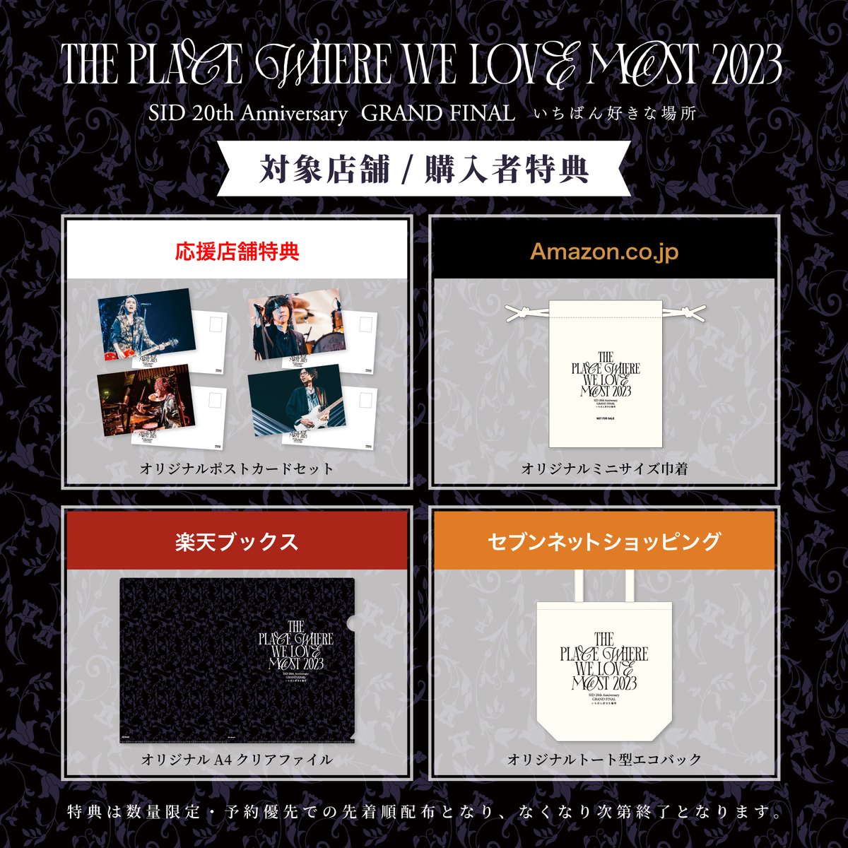 sid_staff's tweet photo. 9/25(水)発売
LIVE Blu-ray / DVD『SID 20th Anniversary GRAND FINAL 「いちばん好きな場所」』
購入者特典の絵柄公開！

詳細はコチラ
https://t.co/y6mC8OFHje

予約はコチラ
https://t.co/wJjlqCm7g5

#シド #SID #SID20th https://t.co/BP3gop1re6