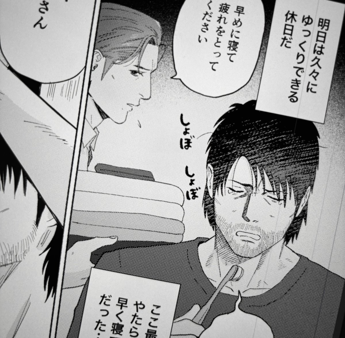 原稿の本編できた😭😭😭ついでに1ページ目、本にすると思ってなくて雑に描いてた所も描き直した😭ちょっと一段落ついた!あとのオマケ2つはちょっと肩の力抜いて描きたい… 