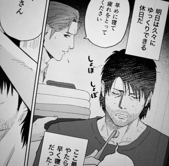 原稿の本編できた😭😭😭ついでに1ページ目、本にすると思ってなくて雑に描いてた所も描き直した😭ちょっと一段落ついた!あとのオマケ2つはちょっと肩の力抜いて描きたい… 