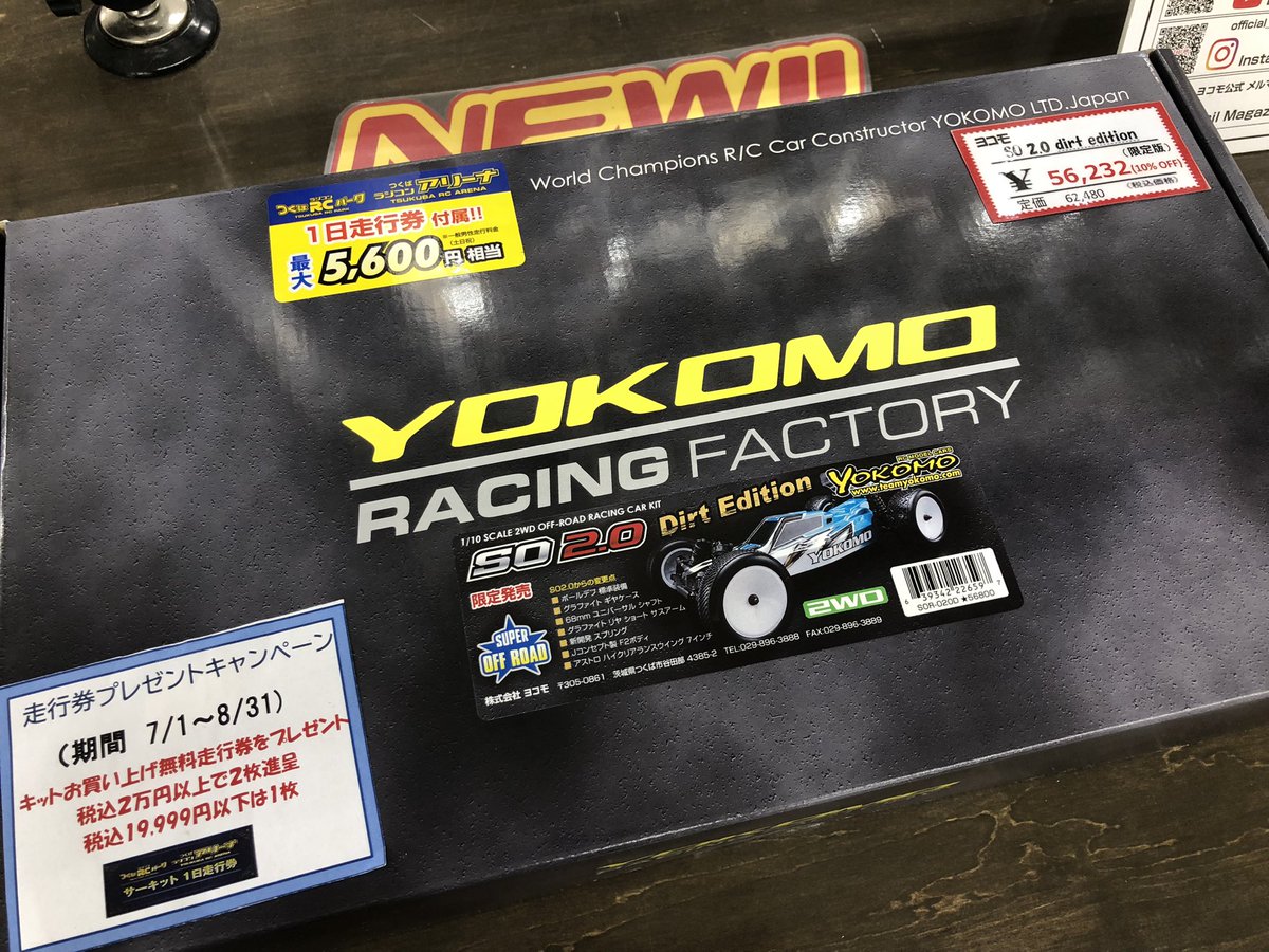 つくばRCパーク サーキット1日走行券×4 4枚セット】つくばラジコンアリーナ サーキット1日走行券 【公式通販】