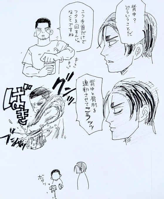ペットボトルを開けられない非力マッスルの私ですが、筋トレと筋肉お絵かきを始めて以来自分の体の筋肉の動きを意識して非力のままでもそこそこ力を出すコツがわかりました。たとえば固い瓶は背中や肩〜腕全体の筋肉を総動員してひねると開きやすい気がします。という説明漫画です。
※個人の感想です 
