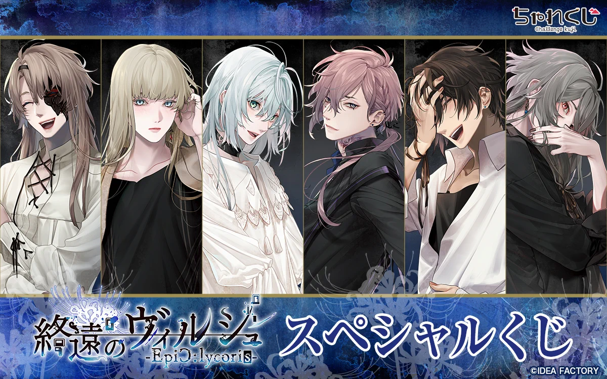 終遠のヴィルシュ　終ヴィル　アクスタ　アクカ　朗読劇　リュカ　まとめ売り① GWNcCA5agAAJGid?format=webp&