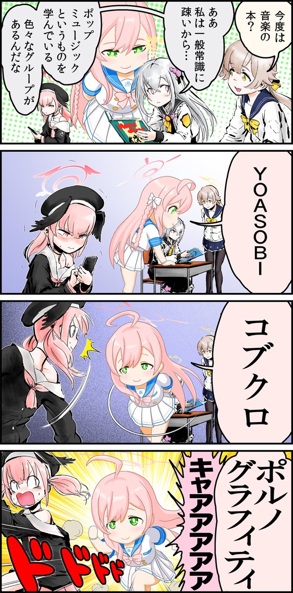 これまでの浦和ハナコさん