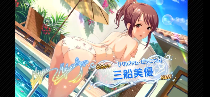 よし!ついでによし!ケツもよし! 