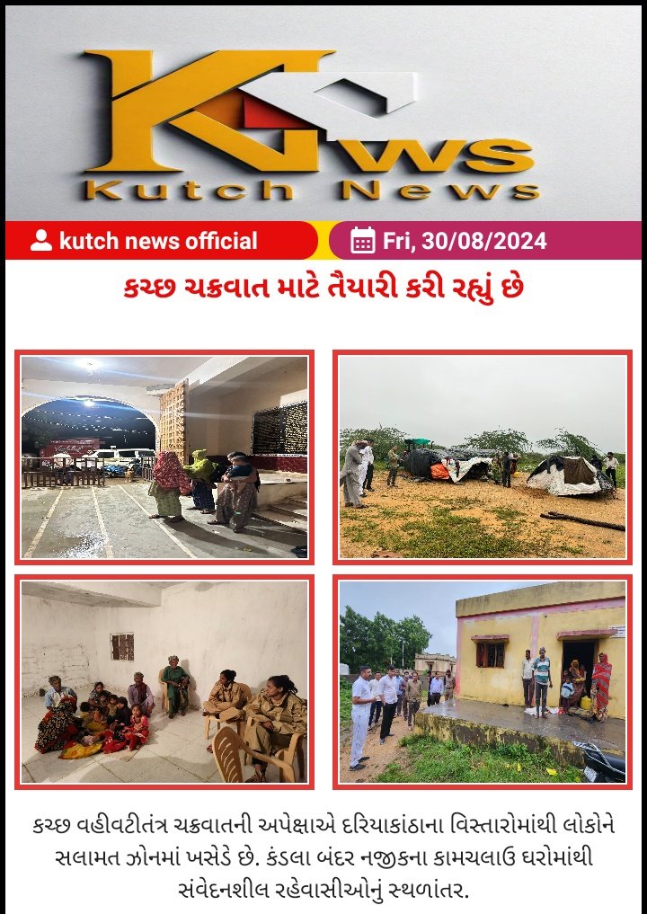 kutchnewsoffic's tweet photo. Kutch administration shifts people from coastal areas to safe zones in anticipation of cyclone. Vulnerable residents relocated from makeshift homes near Kandla port. #wearealert #kutchnews #StrongGujarat_SafeGujarat https://t.co/Fxg9ND5ign