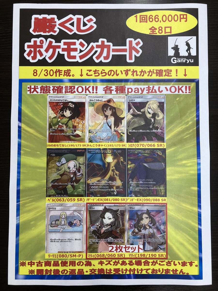 Yahoo!オークション - 非売品 販促用ポスターB2サイズ ポケモン