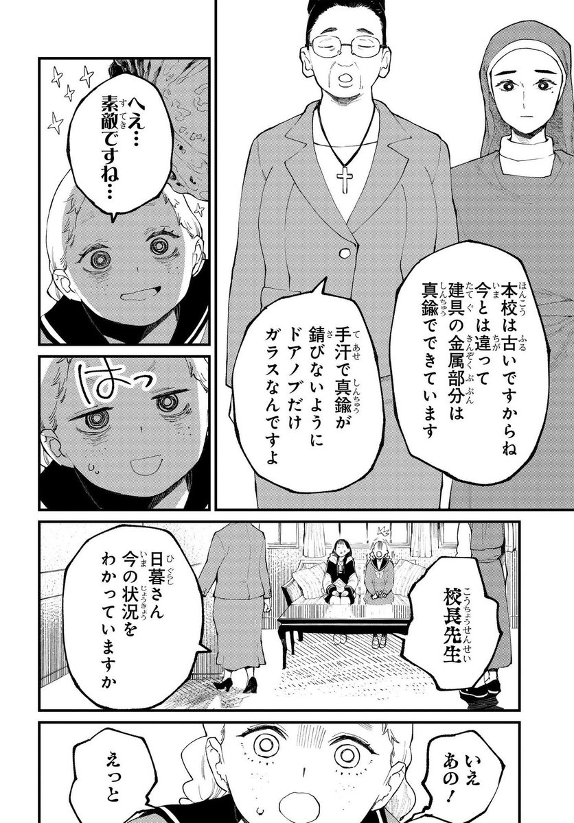 きみの色8話前編更新です。
見つかっちゃった!
映画は本日公開
2巻も本日発売です。
よろしくお願いします。

https://t.co/vjzhVmUYuM 